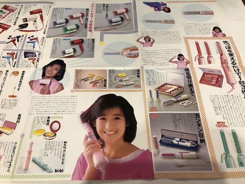 岡田有希子さん東芝カタログの3種類セット 岡田有希子さん東芝カタログの3種類セット